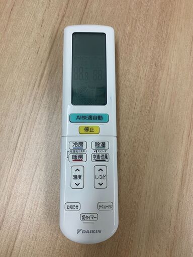エアコン、ダイキン2019年製、冷暖房兼用、分離形、空冷式、室外機撤去込み（2台分）【引き取り時期10月】