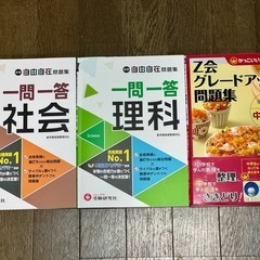 中学参考書・問題集9冊の画像