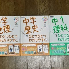 中学参考書・問題集9冊の画像