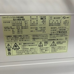 シャープ　ノンフロン冷凍冷蔵庫の画像