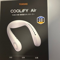 夏冬兼用 ネッククーラー