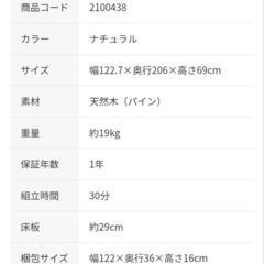 【ほぼ新品･半額以下！】ニトリ シングルフレーム MBR-SL WDの画像