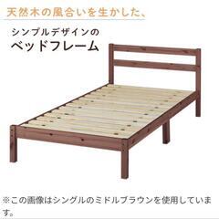 【ほぼ新品･半額以下！】ニトリ シングルフレーム MBR-SL WD