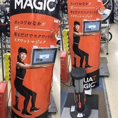 スクワットマジックの中古が安い！激安で譲ります・無料で