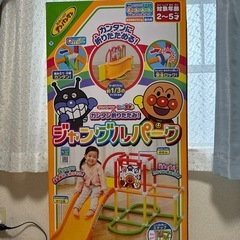【最終値下げ】アンパン　カンタン折りたたみ！　ジャングルパーク
