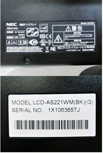 ①NEC　液晶モニター　LCD-AS221WM　動作良好　22型　ワイド　液晶ディスプレイ　PCモニター　22インチ　ブラック