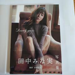 田中みな実 写真集