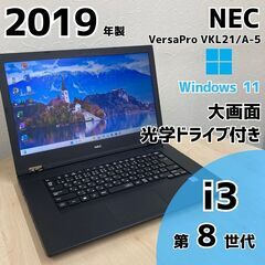 【訳あり】【ネット決済・配送可】NEC VersaPro VKL21/A-5 ノートPC i3 8世代 271の画像