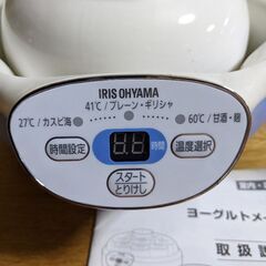 アイリスオーヤマ　ヨーグルトメーカー