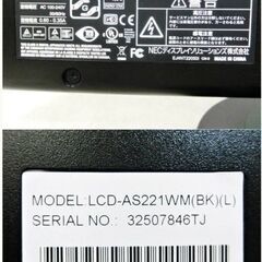 ⑤NEC　液晶モニター　LCD-AS221WM　動作良好　22型　ワイド　液晶ディスプレイ　PCモニター　22インチ　ブラックの画像
