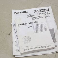 Robin KOSHIN 工進 ハイデルスポンプ SE-25FH 4サイクルエンジン (D5990ssxY)の画像