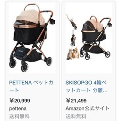 ペットカート
