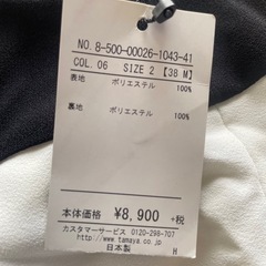 新品未使用♪ MISCH MASCH ♪ M ボーダースカートの画像