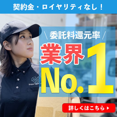 「リーダー/管理者候補」個人宅への配送ドライバー兼運行管理マネージャーの画像