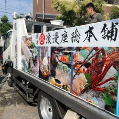 配達のお仕事しませんか？