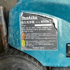【makita】 マキタ 高圧洗浄機  ハイパワー MHW720 業務用 N0324の画像
