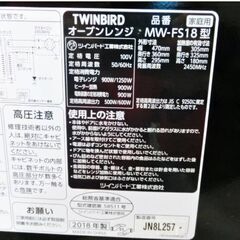 ツインバード　オーブンレンジ　MW-FS18　動作良好　フラット庫内　電子レンジ　2018年製　ヘルツフリー　TWINBIRDの画像