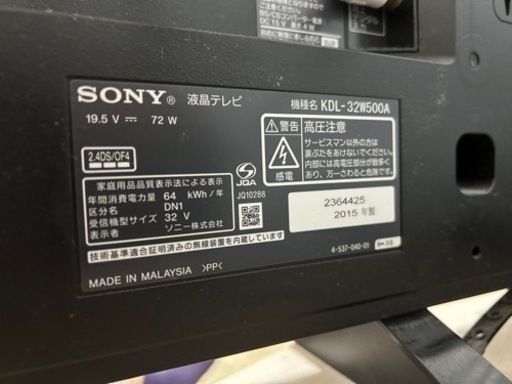 家電 テレビ 液晶テレビ　SONY 32インチ BRAVIA