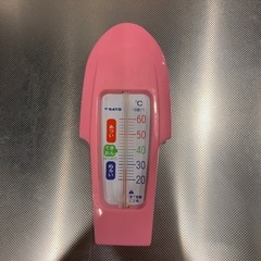 【もらってください】　湯温計