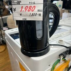 リサイクルショップどりーむ鹿大前店　No10606　ケトル　0.8Lの画像