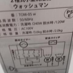 二層式小型洗濯機　ジャンク品の画像