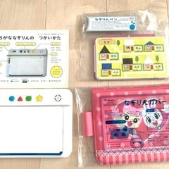 こどもちゃれんじ　ひらがな・カタカナ学習セットの画像