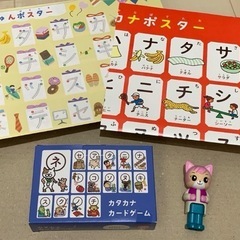 こどもちゃれんじ　ひらがな・カタカナ学習セットの画像