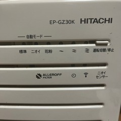 日立空気清浄機の画像