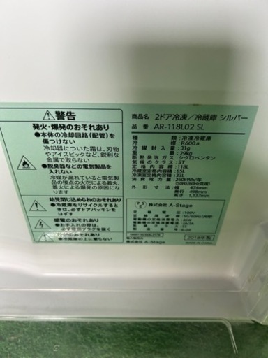 早い者勝ち大セール‼️‼️＋ご来店時、ガンお値引き‼️GrandLine(グランドライン) 2018年製 118L 2ドア冷蔵庫?