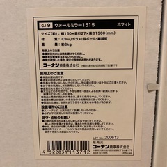 姿鏡　スリムの画像
