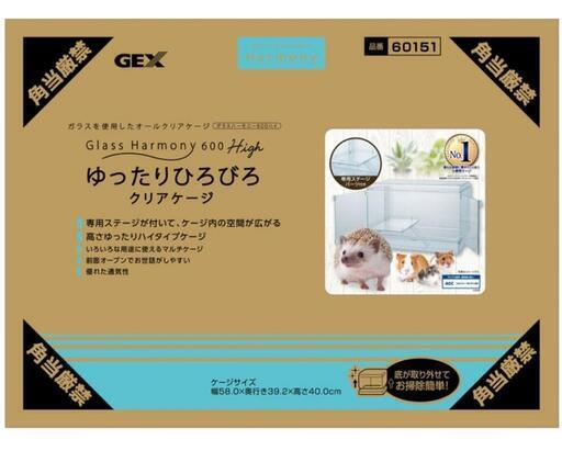 グラスハーモニー600high