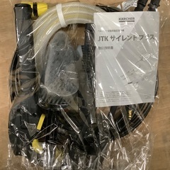 ケルヒャー JTKサイレントプラス です！の画像