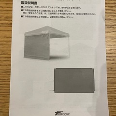 キャンプ用 FIELDOOR ワンタッチタープテント専用サイドシ...