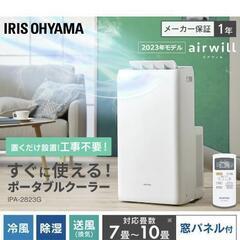 今年の新型