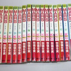 MARS　－マース－　全15巻＋外伝　名前のない馬　合計16冊　...