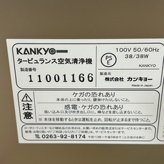 新品未使用　空気洗浄機の画像