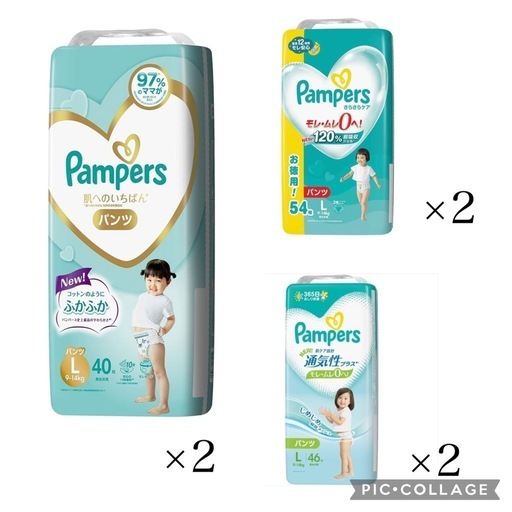 パンパース　Lサイズパンツ