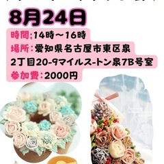 24日シュガークラフトしよー✨️