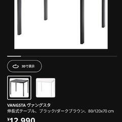 IKEA ダイニングテーブル チェアセット