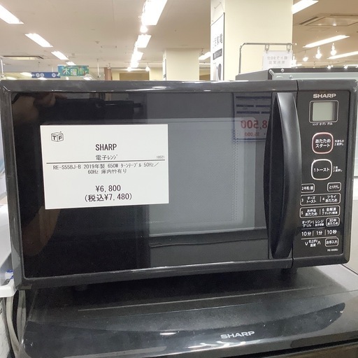 【トレファク ラパーク岸和田店】2019年製　SHARP   電子レンジ　入荷しました【6ヶ月保証】