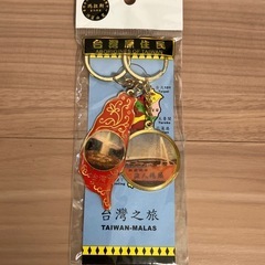 【未開封】キーホルダー 台湾の画像