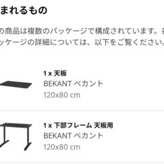 IKEA 昇降式デスク120×80の画像