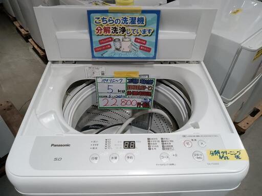 配送可【パナソニック】5K洗濯機★2021年製　分解クリーニング済/6ヶ月保証付　管理番号12208