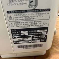 【中古】DAIKIN 空気清浄機　加湿機能付き　の画像