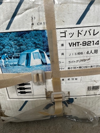 テント　キャンプ　アウトドア