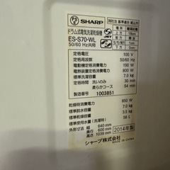 sharp洗濯機売ります
