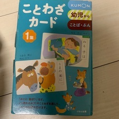 公文ことわざカード