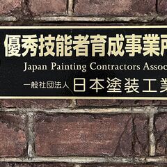 8月24日（土曜日）●建物の塗り替え～小さな補修まで●　無料相談...