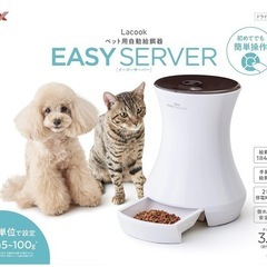 【お話し中】ジェックス Lacook EASY SERVER 自...