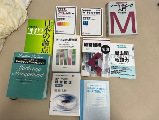 経営学　就職本